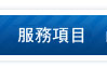 大阪旅遊